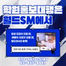 월드바둑교육 | 논술 독서 토론 속독 바둑 학원 원생모집 홍보, 여름...혜택_[학원홍보대행사 원생모집대행업체_월드SM]