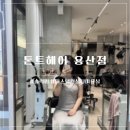서하 - 해운대구 재반로242번길 11 | 용산역미용실 톤트헤어 서하 디자이너 슬릭펌 후기