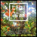 상상농장2 이미지