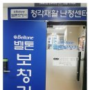 청음보청기 이미지