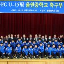 대구FC, U-15팀 율원중 축구부 창단축하드립니다 이미지