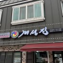 광영식당 | 광영동 맛집 개성집 광영점 코다리 솔직 후기