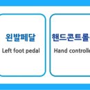 용성오토핸드콘트롤
