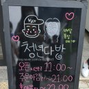 청년다방여주점