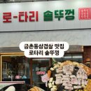 로타리솥뚜껑 이미지