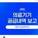 보원의료기