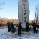 대간21차(화령재~지기재,남진) 이미지