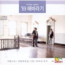 해바라기-청춘(1) 이미지