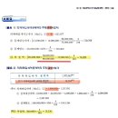 VAT 의제매입세액공제 겸영vs.과세/예정vs.전기이월 질문입니다 이미지