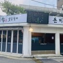 돈미락숯불갈비