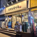 용인 수지맛집 순대국밥 해장국 추천 옛날경성순대국 시원하게 해장하고 온 후기