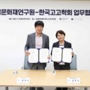 고고문화유산연구원 이미지