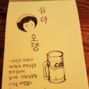 읍내맥주 이미지