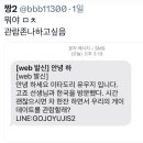 일본어 할줄 아는 눈아 고조유지가 무슨뜻이야? 이미지