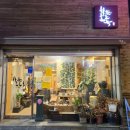 차호로록 이미지