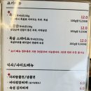 아리랑목살 이미지