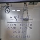 오럽뷰티 | 젤네일 정말 잘하는 창원 대방동 네일아트 오럽뷰티