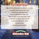 가족뮤지컬 [크리스마스 캐롤] 이미지