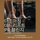 중산간동로 | 제주 서귀포 헬스 PT 더조아짐 찐 후기 백다연트레이너님PT 2탄