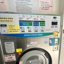 부산세탁마트 네이버블로그