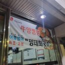 정심이 국밥집 이미지