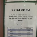 성산포수협목욕탕 | [제주도] 표선 - 성산포수협 표선복지회관목욕탕