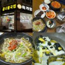 수원 성균관대역 혼밥하기 좋은 콩나물국밥과 육개장 전문점 화성옥 천천점
