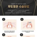 송도탑비뇨의학과의원 이미지