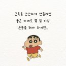 짱구 이미지