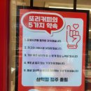 또리커피삼척점