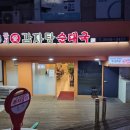 돌쇠감자탕순대국 이미지