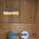 해든손 지압원 이미지