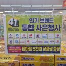 엘지탑마트 이미지