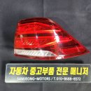 벤츠 GLE W166 LED 테일램프 이미지