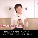 박소담이 강동원한테 제발 이름좀 불러 주면안되냐고 부탁한 이유 이미지