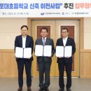 경포대초등학교 이미지