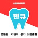 부부정약국 이미지