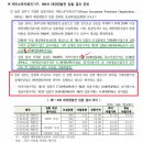 일본 제6차 태양광발전 입찰 결과 공표 - 상한가격 12엔/kwh / 최저가격 10엔/kwh 이미지