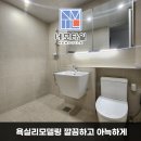 (주)꿈과욕실