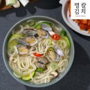 전주성심여자고등학교 | 전주한옥마을맛집 베테랑칼국수 칼국수 쫄면 여름에도 시원한 곳