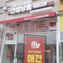 견생냥품무인24시용인