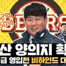 [베이스볼 코리아]마지막 포수 FA 박세혁의 거취 이야기 이미지