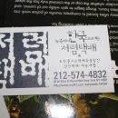 미국 뉴욕 32번가 및 뉴저지 한인식당방문/Visiting a Korean restaurant in New York and New Jersey, USA