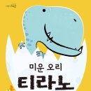 미운오리 - 성북구 보문로 123 | 미운오리