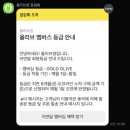 올리브타운 | 올리브영 센트럴 강남타운 라운지 후기 (올영 vip 혜택)