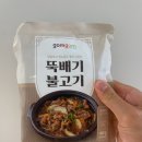 뚝배기식품 | [공지] [내돈내산] 쿠팡 곰곰 뚝배기불고기 솔직 후기! 자취생 필수 냉동 밀키트 추천