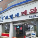 파랑새제과 이미지