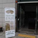 사유의시대-중국을담다 이미지