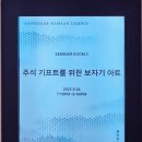 보자기아트 이미지