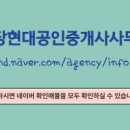 현대IPARK공인중개사사무소 이미지